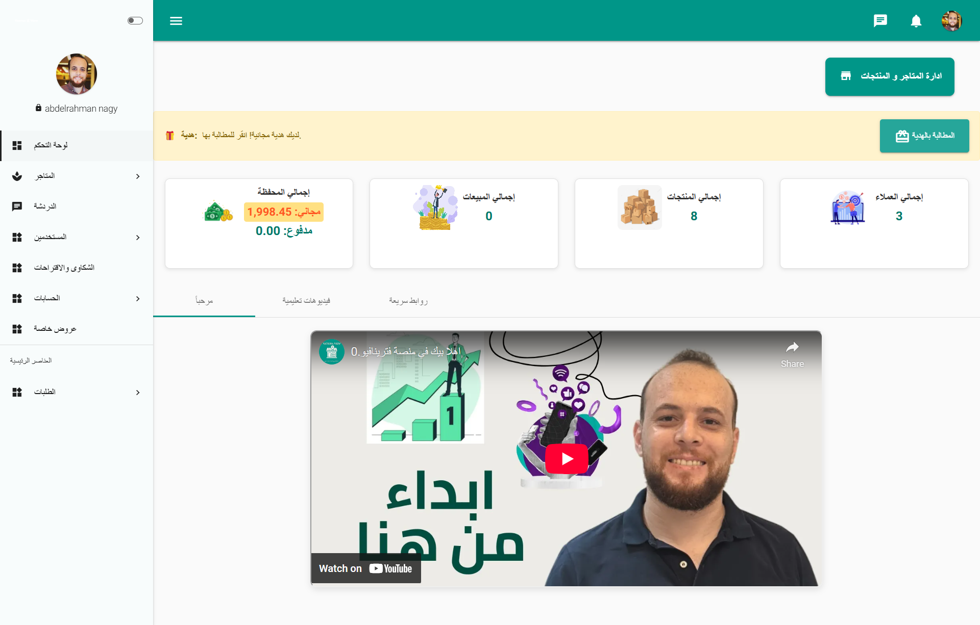 VatrinaView eCommerce Platform